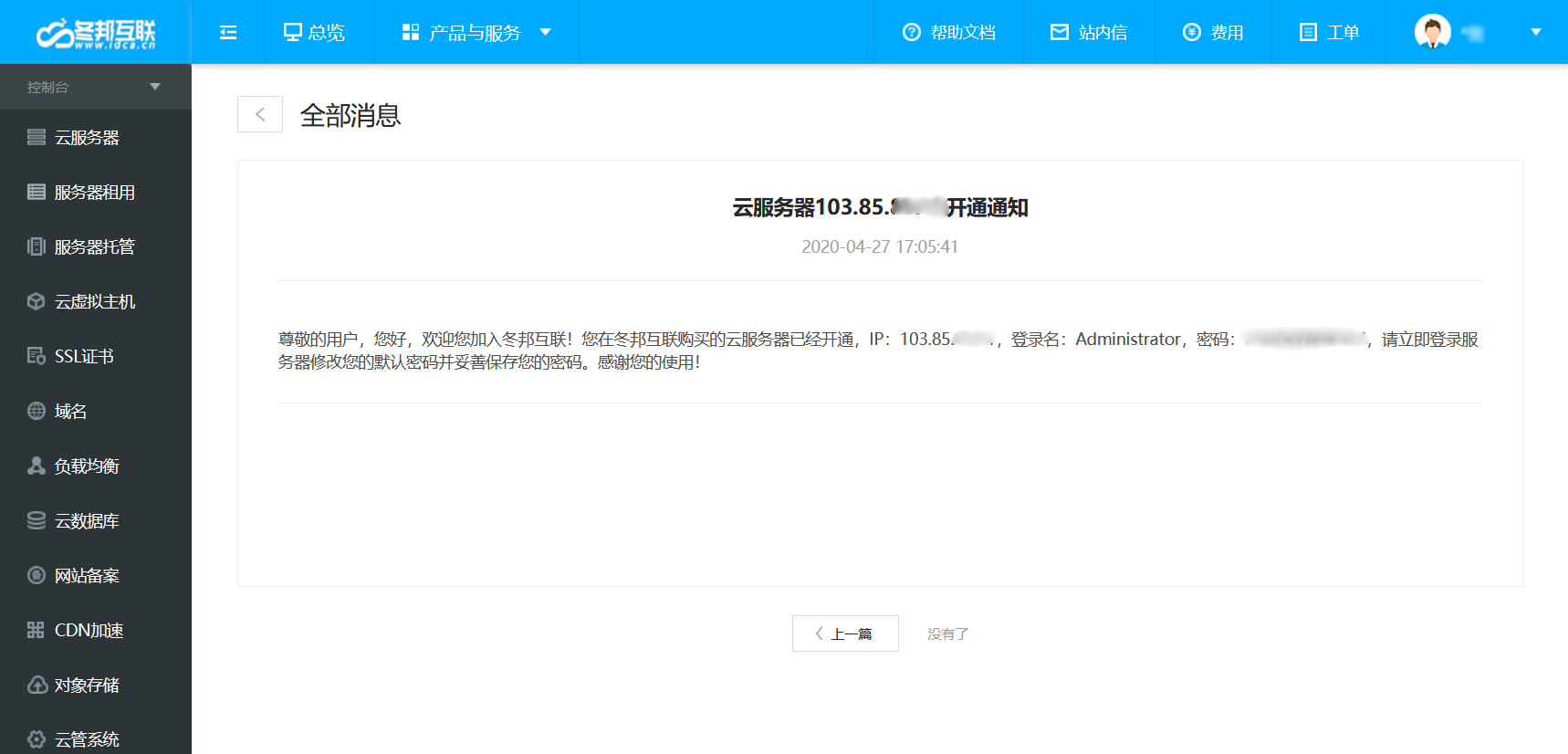 火狐截图_2020-04-28T11-24-29.png