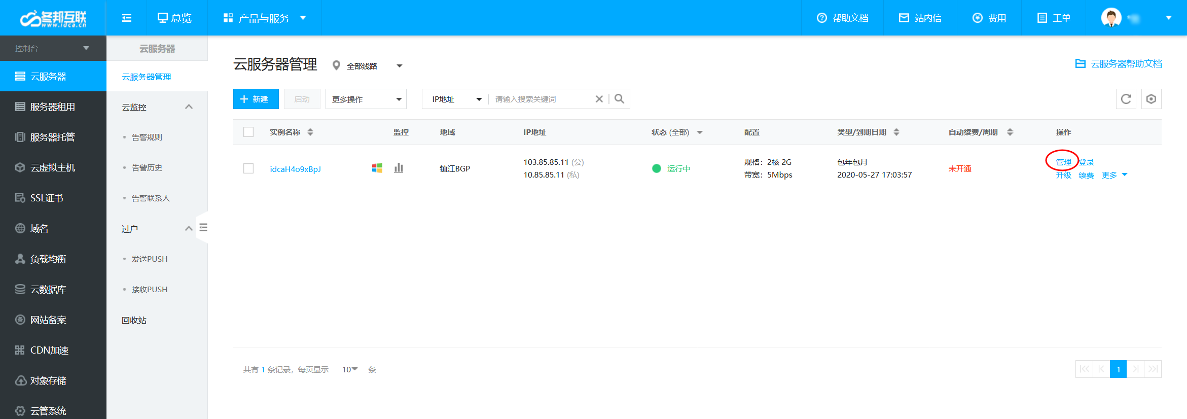 火狐截图_2020-04-28T11-18-36.618Z.png